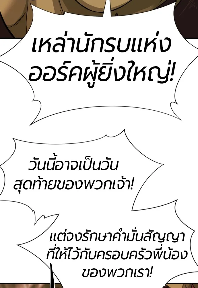 ยอดสถาปนิกผู้พิทักษ์อาณาจักร ตอนที่ 49 รูปที่ 49