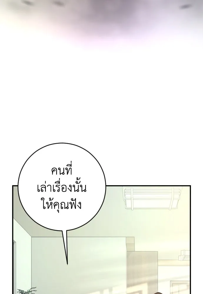 รักไร้ราคา ตอนที่ 41 รูปที่ 133