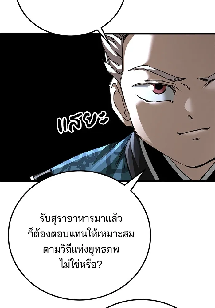 คุณปู่จอมยุทธกับหลานสาวสุดแกร่ง ตอนที่ 73 รูปที่ 115