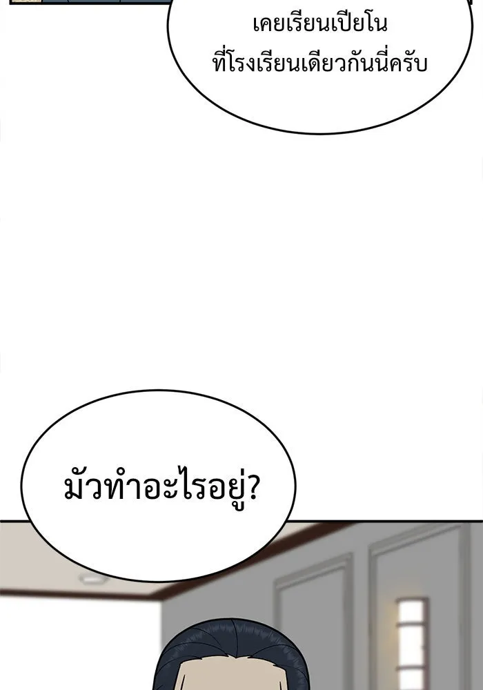 ช่วยเปลี่ยนฉันที ตอนที่ 98. เอเดน 18 รูปที่ 143