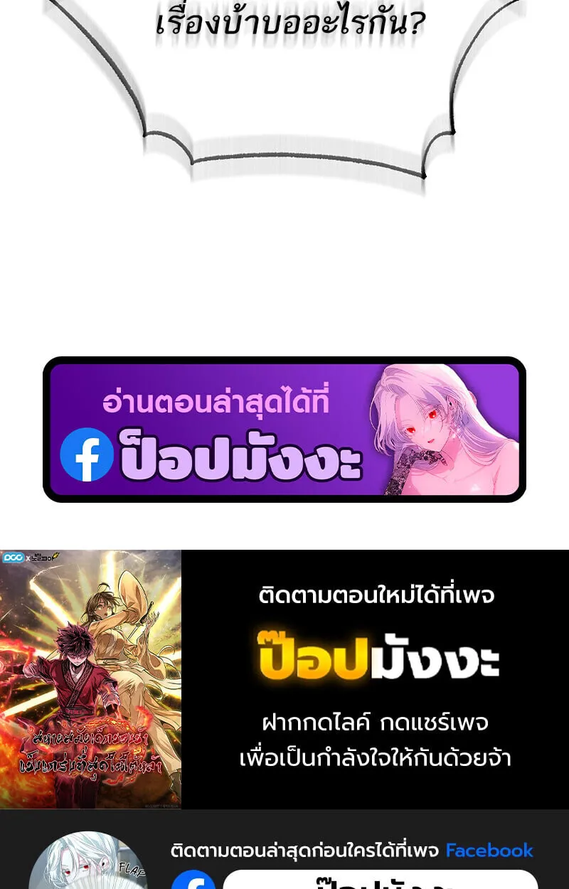 Childhood Friend of the Zenith สหายว_ยเยาว_ของข_าแข_งแกร_งท_ส_ดในใต_หล_า ตอนที่ ตอนที่ 79 รูปที่ 187