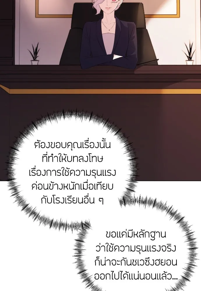 วิธีหนีตายจากนิยายโรคจิต ตอนที่ 15 รูปที่ 49