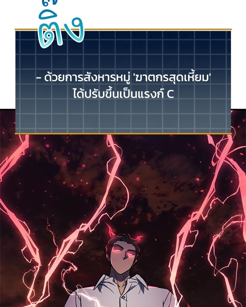 สัปดาห์นี้งดอัปตอนใหม่ ตอนที่ 26 รูปที่ 106