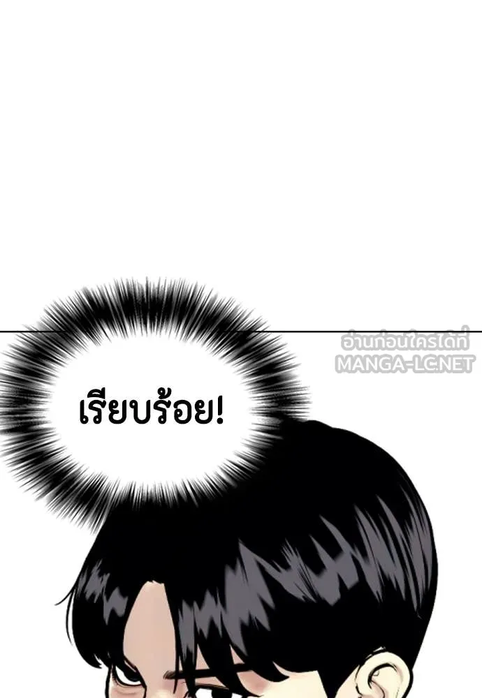 หมาหัวเน่า ตอนที่ 157 รูปที่ 12