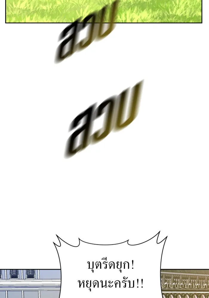 ชิงชีวิตพลิกลิขิตชะตา ตอนที่ 29. ได้ยินเสียงของหัวใจ รูปที่ 145