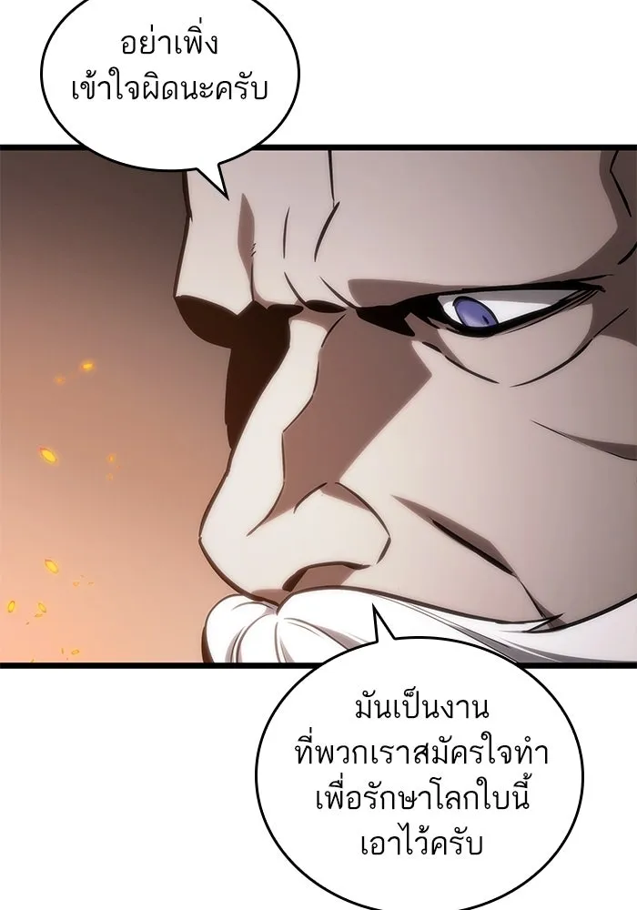 หลังวันสิ้นโลก ตอนที่ 103 รูปที่ 25