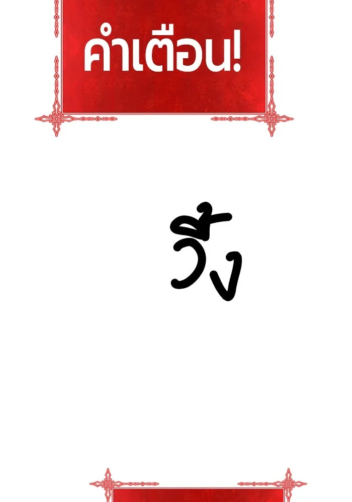 +99 ท่อนไม้พร้อมบวก ตอนที่ 10 มังกรเรียกหากายาร์โด (1) รูปที่ 305