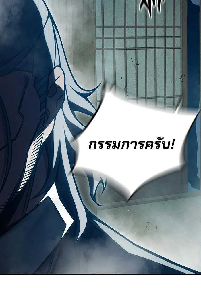 เยาวชนคนคุก ตอนที่ 99 รูปที่ 142