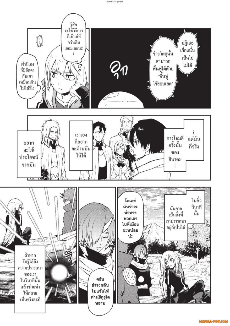 Manga-lc-com อ่านมังงะ อ่านการ์ตูน ออนไลน์ ฟรี Tensei shitara Slime Datta Ken ตอนที่ 1 2 3 4 5 6 7 8 9 10 11 12 13 14 ฟรี ไม่มีโฆษณา Manga-lc - อ่าน มังงะ อ่าน การ์ตูน ออนไลน์ อ่านมังงะ ฟรี