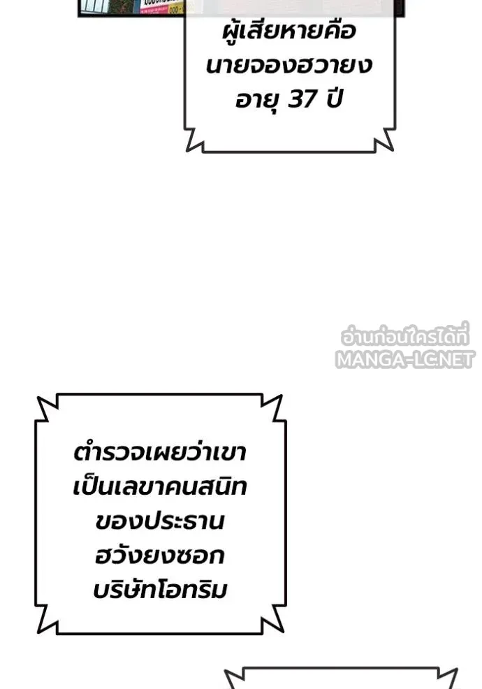 มหาสงครามคนแกร่ง ตอนที่ 11 รูปที่ 33