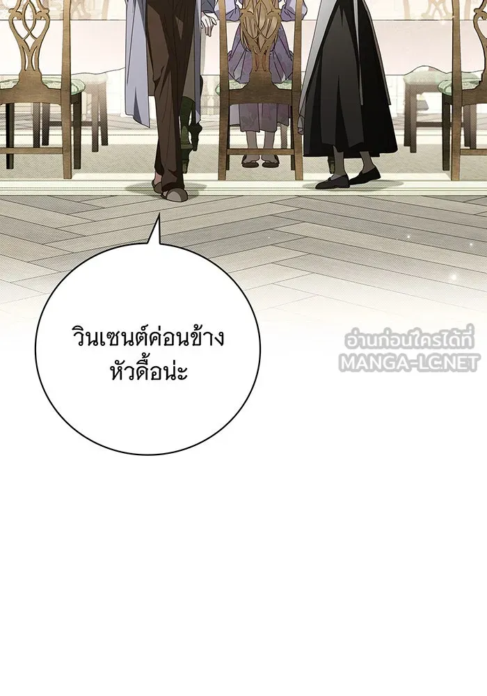 สาว(ลับ)ใช้ของท่านเคานต์ตาบอด ตอนที่ 23 รูปที่ 12