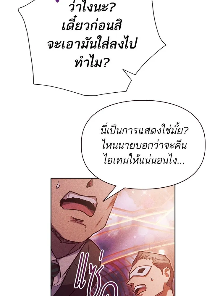 My S-Class Hunters ตอนที่ 116 การทำความสะอาดมันต้องทำด้วยน้ รูปที่ 40