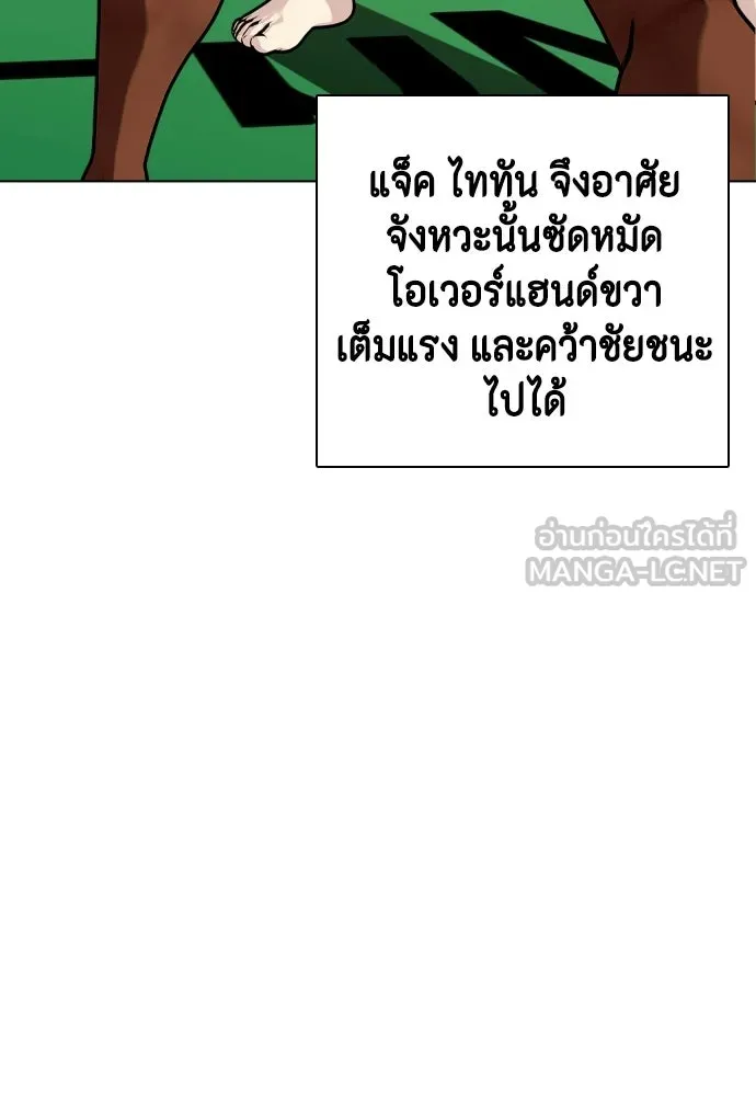 หมาหัวเน่าเก๋าเกินไป ตอนที่ 166 รูปที่ 96