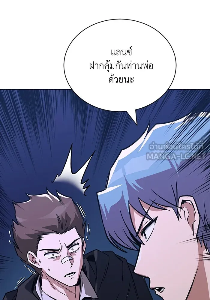 ชีวิตพลิกผันของลอร์ดผู้เกียจคร้าน ตอนที่ 110 พวกเราไปก่อนนะครับ รูปที่ 129