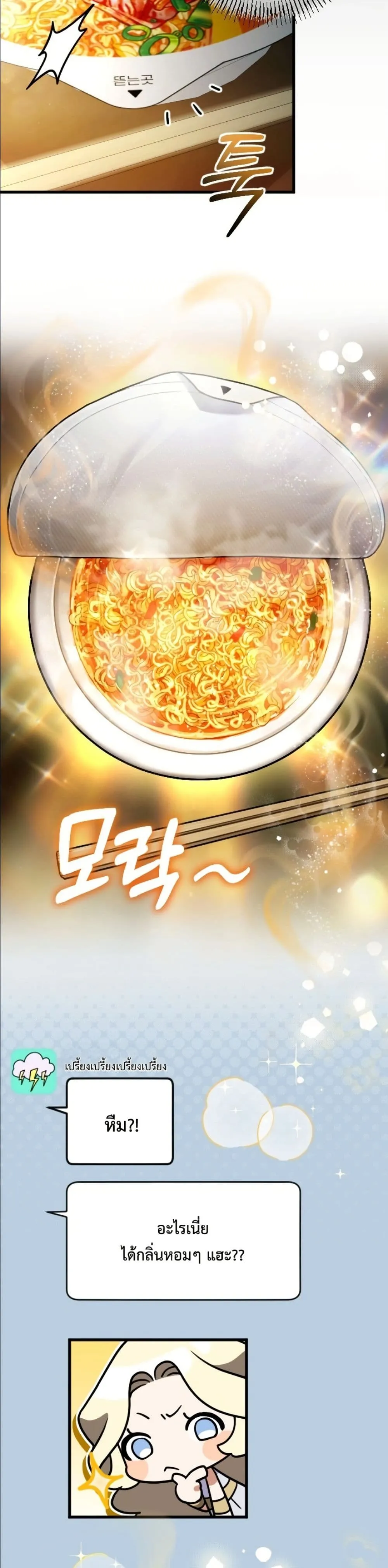 Manga-lc-com อ่านมังงะ อ่านการ์ตูน ออนไลน์ ฟรี I Offered Kimchi Ramen to the Gods ตอนที่ 1 2 3 4 5 6 7 8 9 10 11 12 13 14 ฟรี ไม่มีโฆษณา Manga-lc - อ่าน มังงะ อ่าน การ์ตูน ออนไลน์ อ่านมังงะ ฟรี