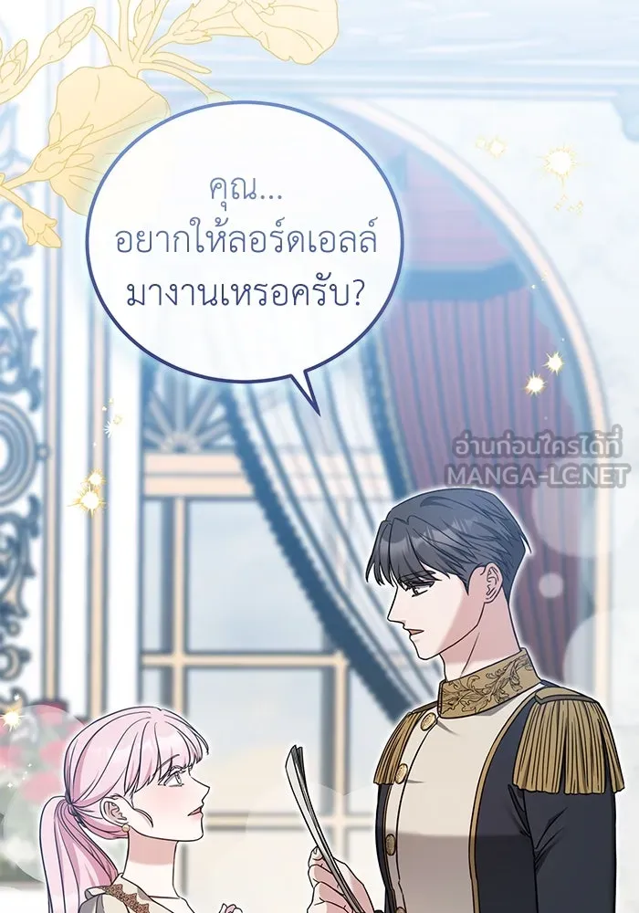 ครอบครัวพรรค์นั้น ฉันไม่มีวันกลับไป ตอนที่ 51 รูปที่ 30