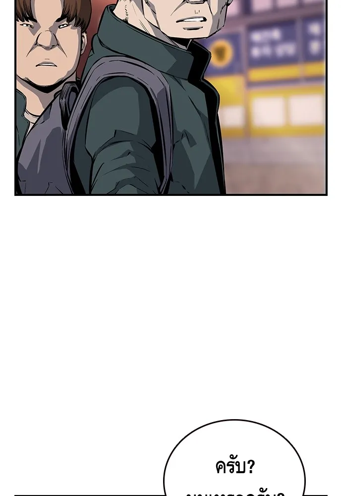 King Game ตอนที่ 11 วิธีทลายป้อมปราการ รูปที่ 98