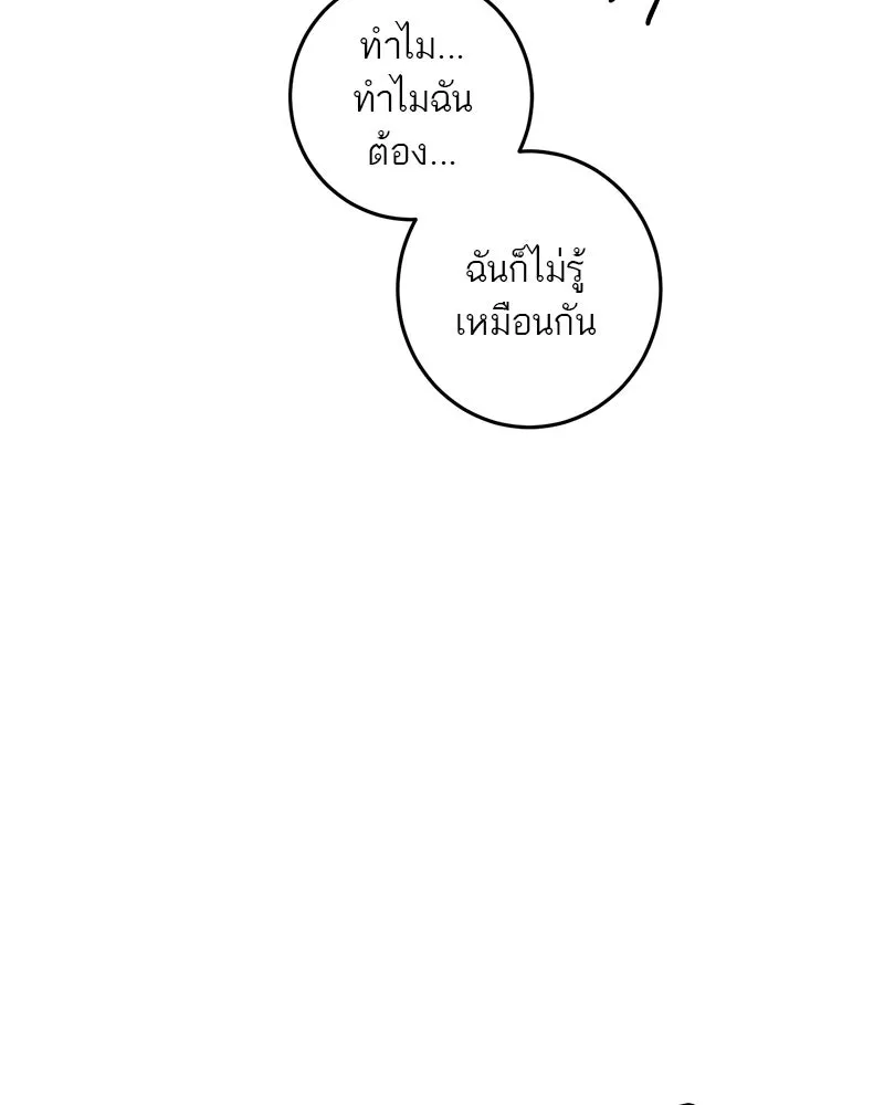 ตำนานเทพธิดาตกสวรรค์ ตอนที่ 27 รูปที่ 68