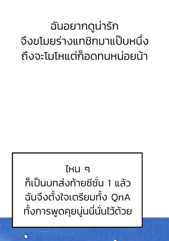 รักนี้ไม่มีรีไซเคิล ตอนที่ รีวิวซีซัน 1 รูปที่ 2