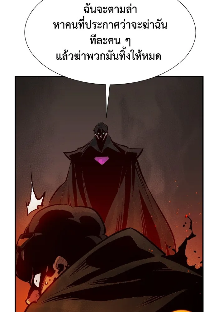 The Lone Necromancer ตอนที่ 102 รูปที่ 101