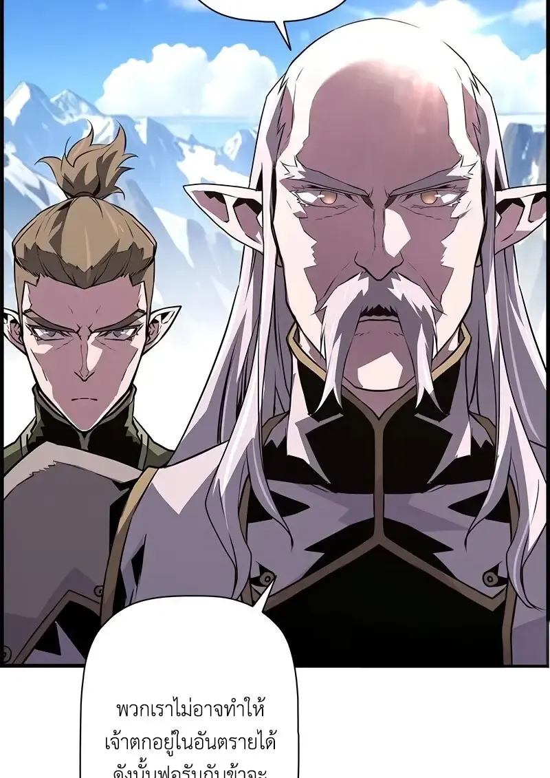 Necromancer_s Evolutionary Traits ตอนที่ ตอนที่ 95 รูปที่ 111