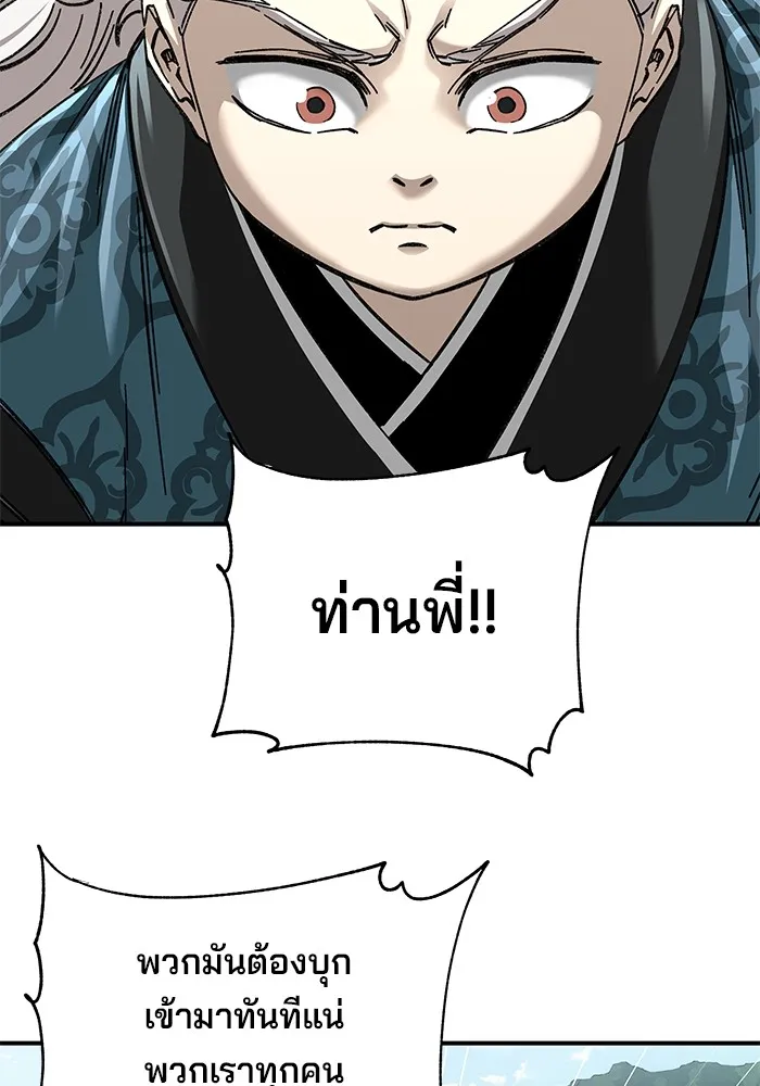 คุณปู่จอมยุทธกับหลานสาวสุดแกร่ง ตอนที่ 47 รูปที่ 26