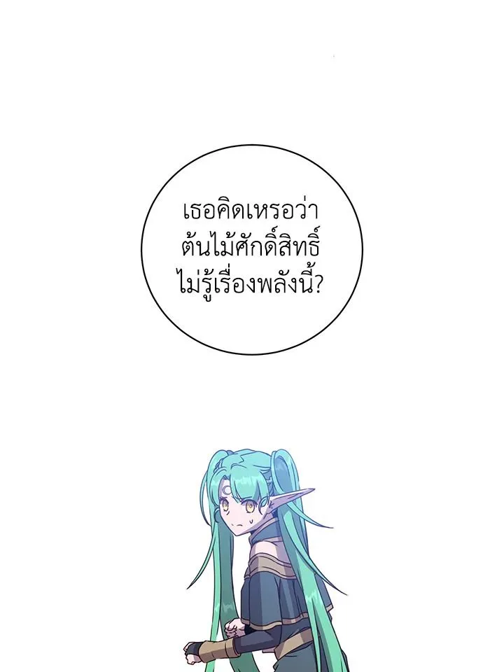 The Max Level Hero Has Returned การกล_บมาของว_รบ_ร_ษเวลต_น ตอนที่ ตอนที่ 179 รูปที่ 47