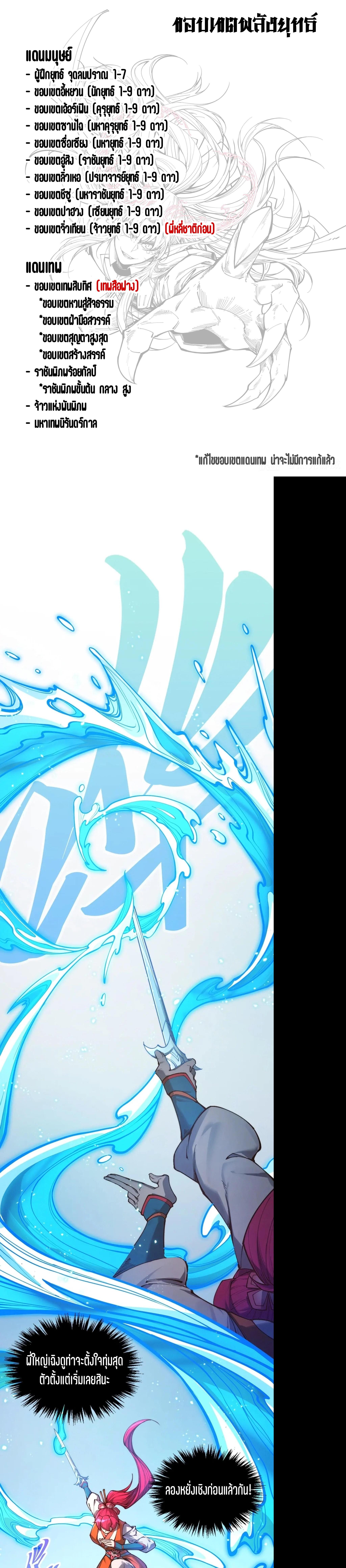 Manga-lc-com อ่านมังงะ อ่านการ์ตูน ออนไลน์ ฟรี The Eternal Supreme ตอนที่ 1 2 3 4 5 6 7 8 9 10 11 12 13 14 ฟรี ไม่มีโฆษณา Manga-lc - อ่าน มังงะ อ่าน การ์ตูน ออนไลน์ อ่านมังงะ ฟรี