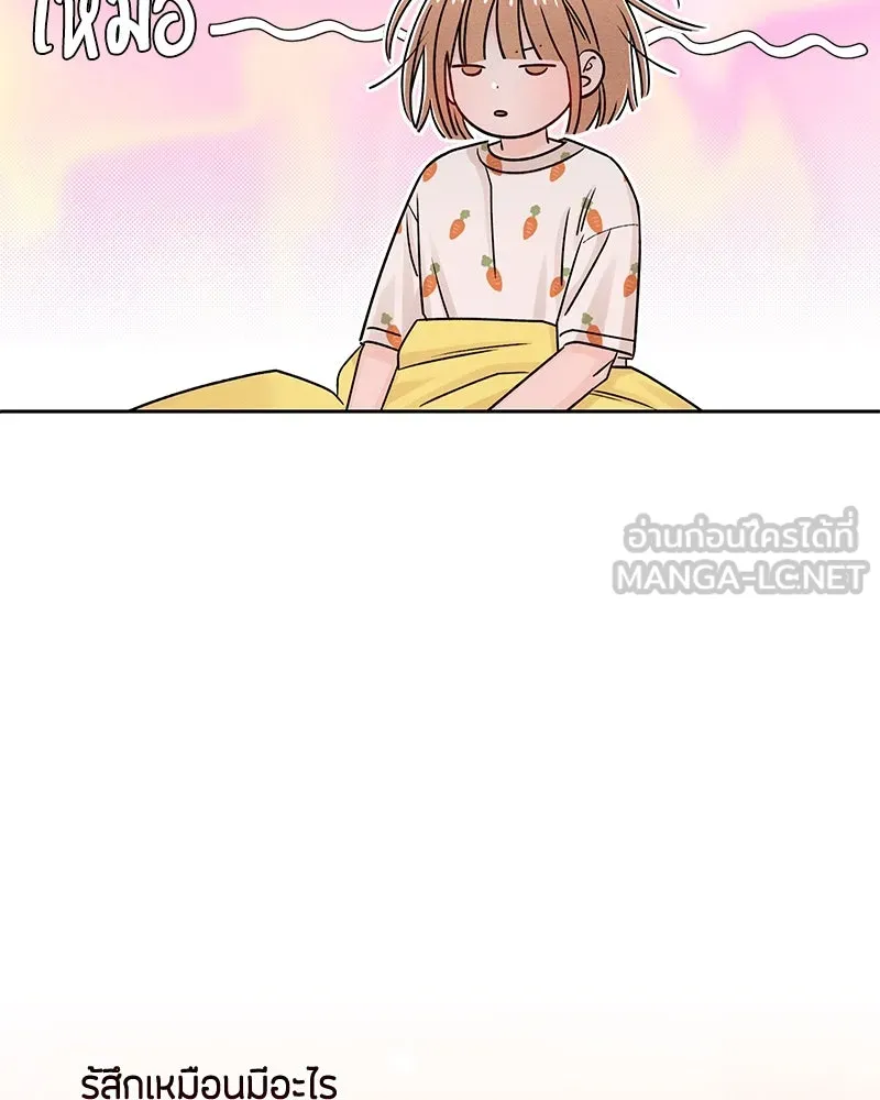 เป็นวัยรุ่นมันเหนื่อย ตอนที่ 66 รูปที่ 93