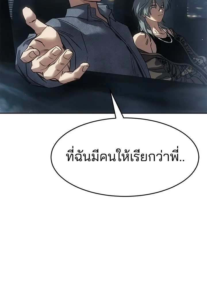 กฎเหล็กบ้านสายลับ ตอนที่ 32 รูปที่ 181