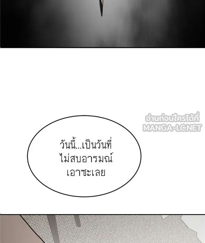 ยุคแห่งยอดมนุษย์ ตอนที่ 13 รูปที่ 3