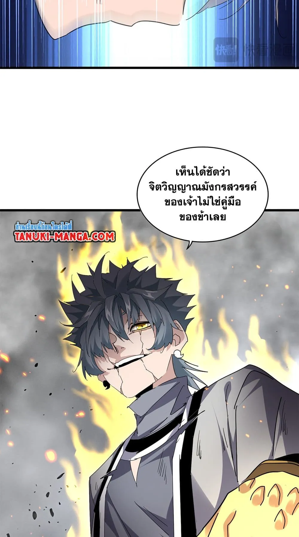 Magic Emperor ราชาจอมเวทย_ ตอนที่ ตอนที่ 723 รูปที่ 48