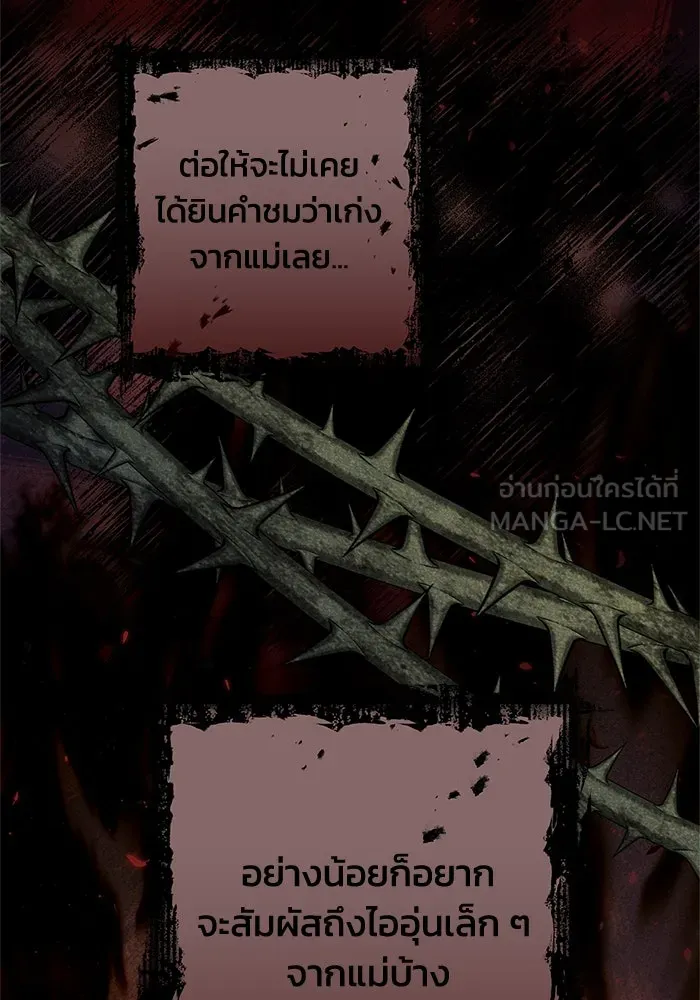 ฉันกลายเป็นแม่พระเอกนิยายจอมเสเพล ตอนที่ 10 รูปที่ 75