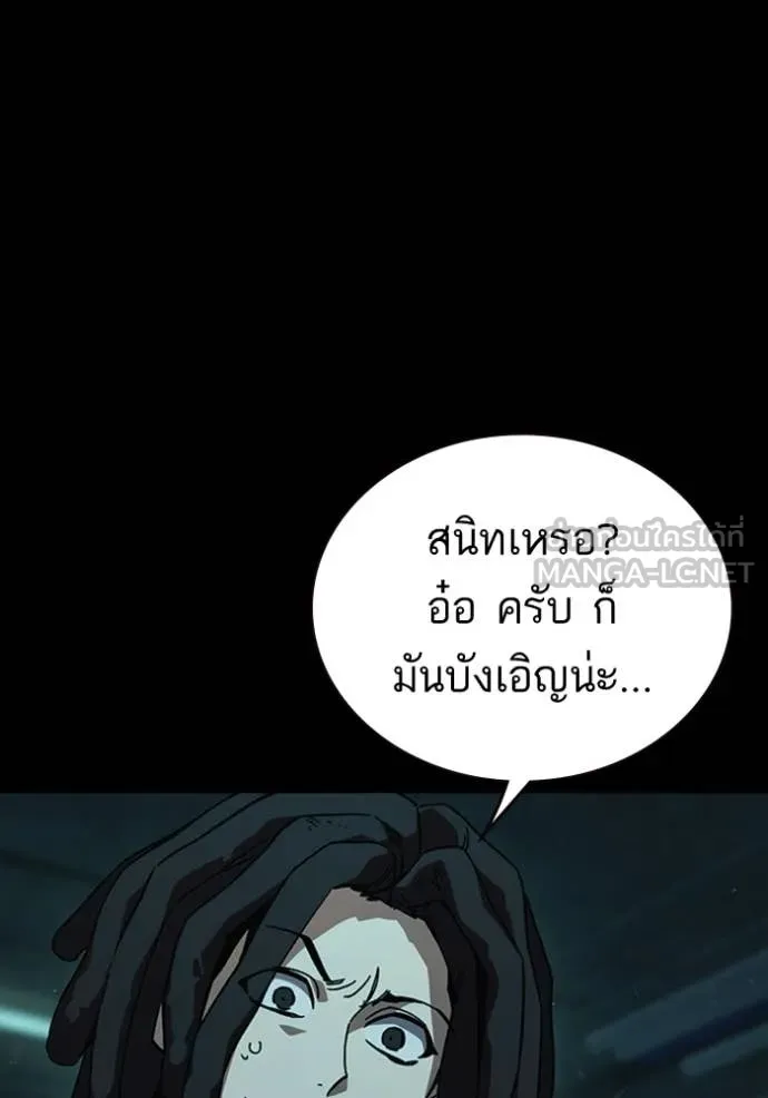 Study Group ตอนที่ 300 รูปที่ 7