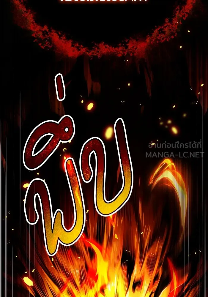 ศาสตราจารย์จำเป็นแห่งอะคาเดมี ตอนที่ 67 รูปที่ 117