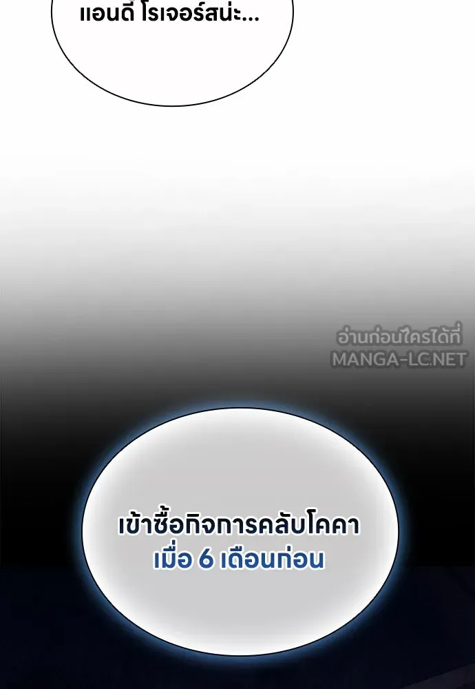 อัยการสายโหด ตอนที่ 17 รูปที่ 18