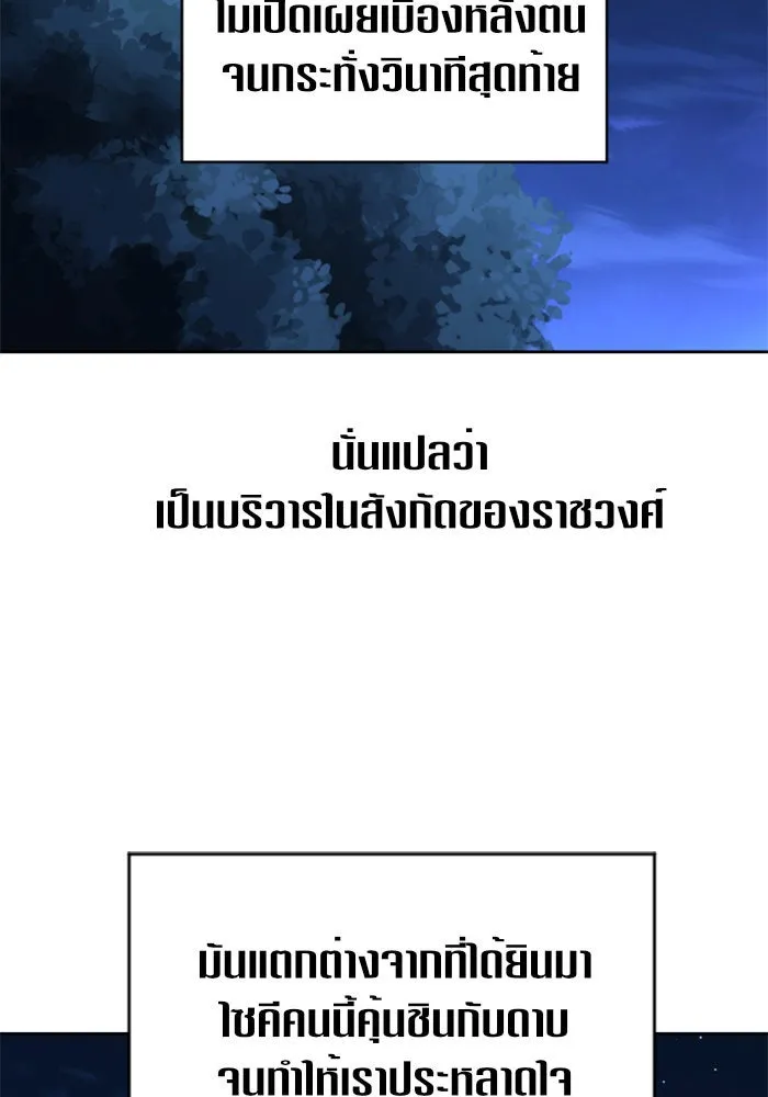 ชิงชีวิตพลิกลิขิตชะตา ตอนที่ 16 ศัตรูตัวจริง รูปที่ 46