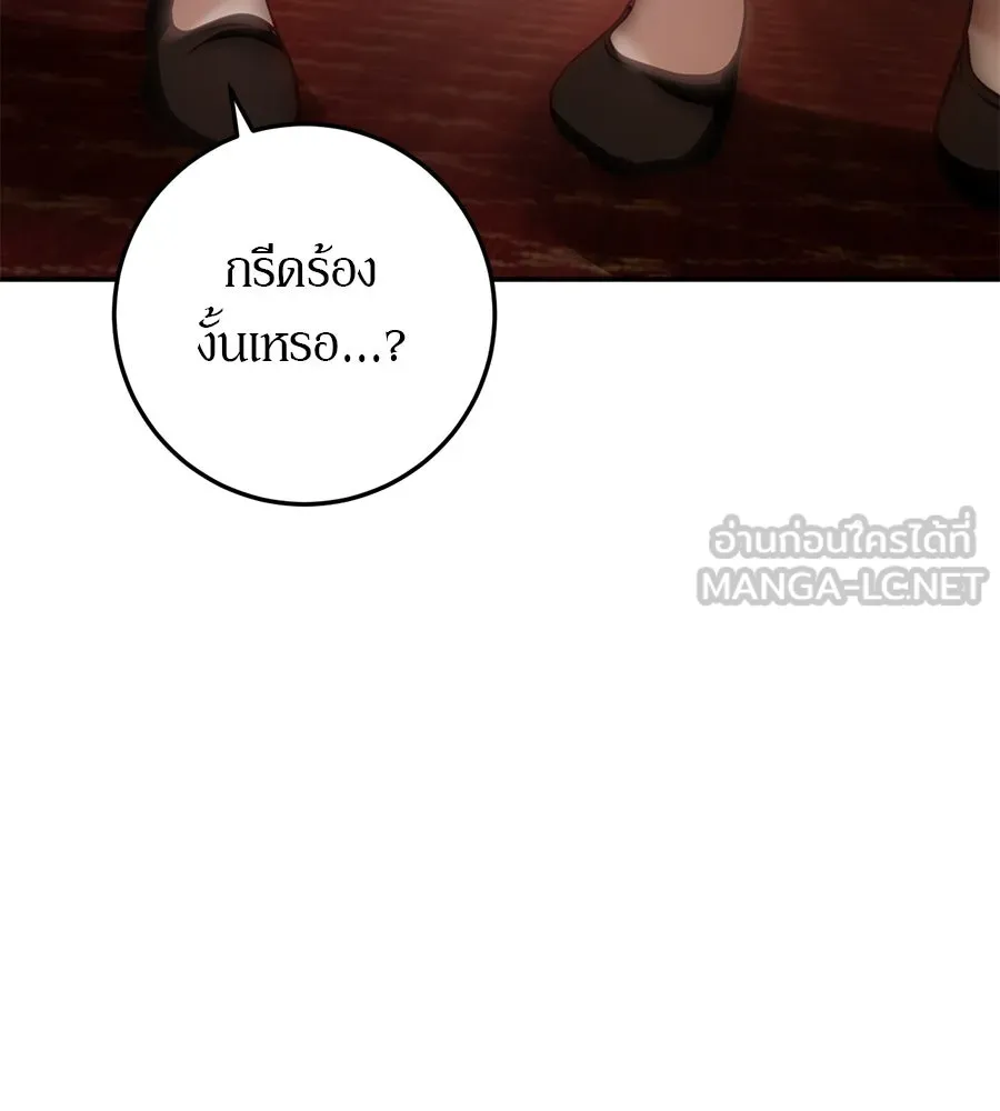 เบื้องหลังรอยยิ้มของเจ้าหญิง ตอนที่ 17 รูปที่ 72
