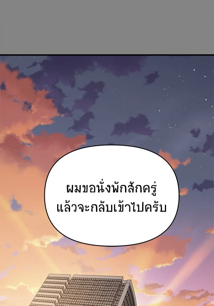 วายร้ายก็อยากมีรัก ตอนที่ 69 รูปที่ 137