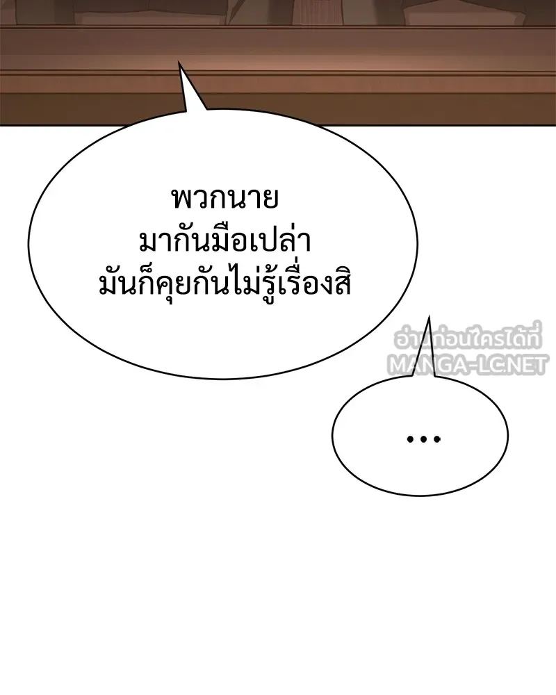 แบคXX ตอนที่ 64 รูปที่ 6