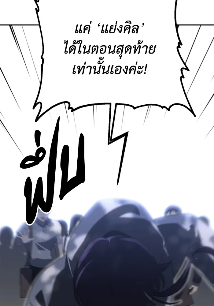 อดีตบอสหอคอย ตอนที่ 52 รูปที่ 14