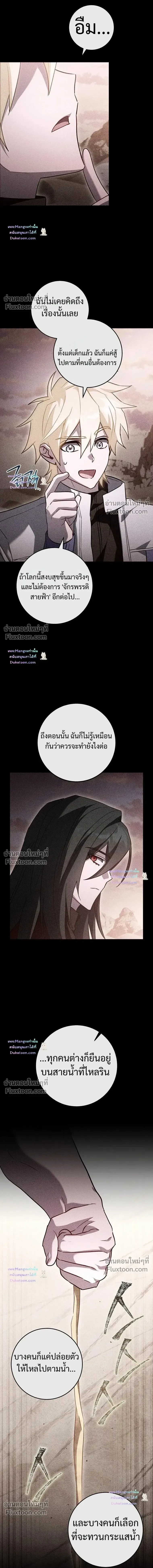 The Top Ranker_s Guide to an Aspiring Writer Life ตอนที่ ตอนที่ 58 รูปที่ 9