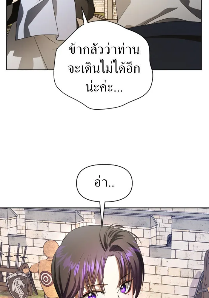 ชิงชีวิตพลิกลิขิตชะตา ตอนที่ 41. เราเลิกกันเถอะเพคะ(1) รูปที่ 106