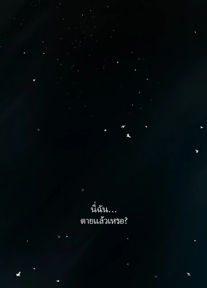 เป้าหมายครั้งที่ 2 ต้องเป็นสุดยอดผู้แข็ง ตอนที่ 1 รูปที่ 224