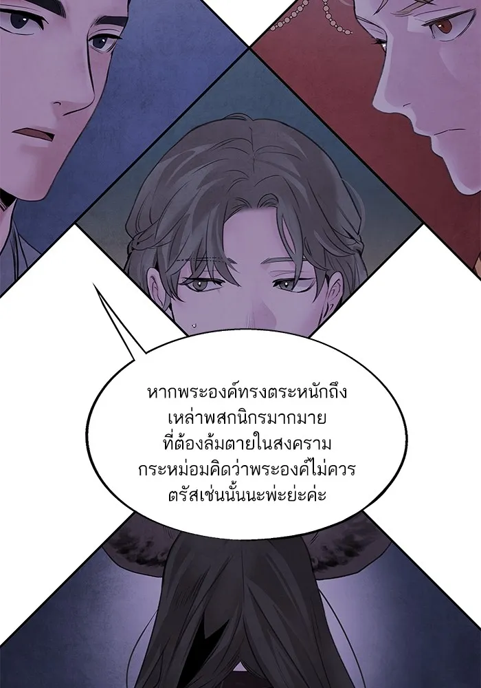 อาซา ตอนที่ 33 ตัวตนที่แท้จริง รูปที่ 14