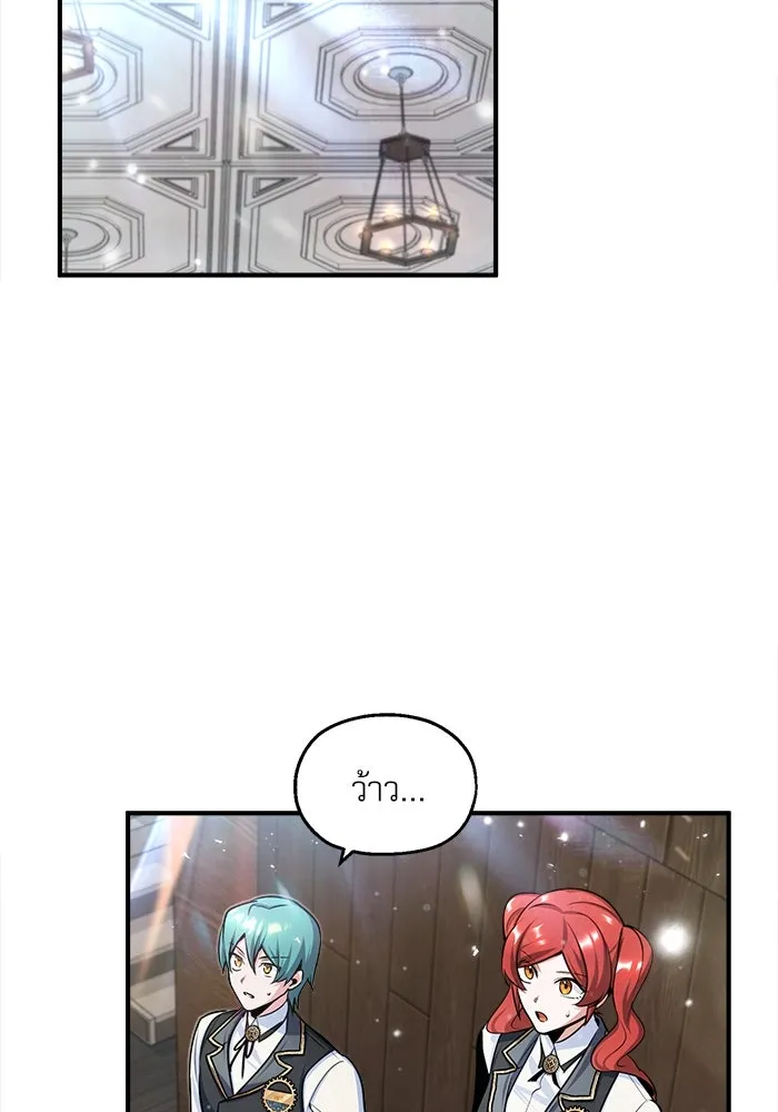 ศาสตราจารย์จำเป็นแห่งอะคาเดมี ตอนที่ 23 รูปที่ 49