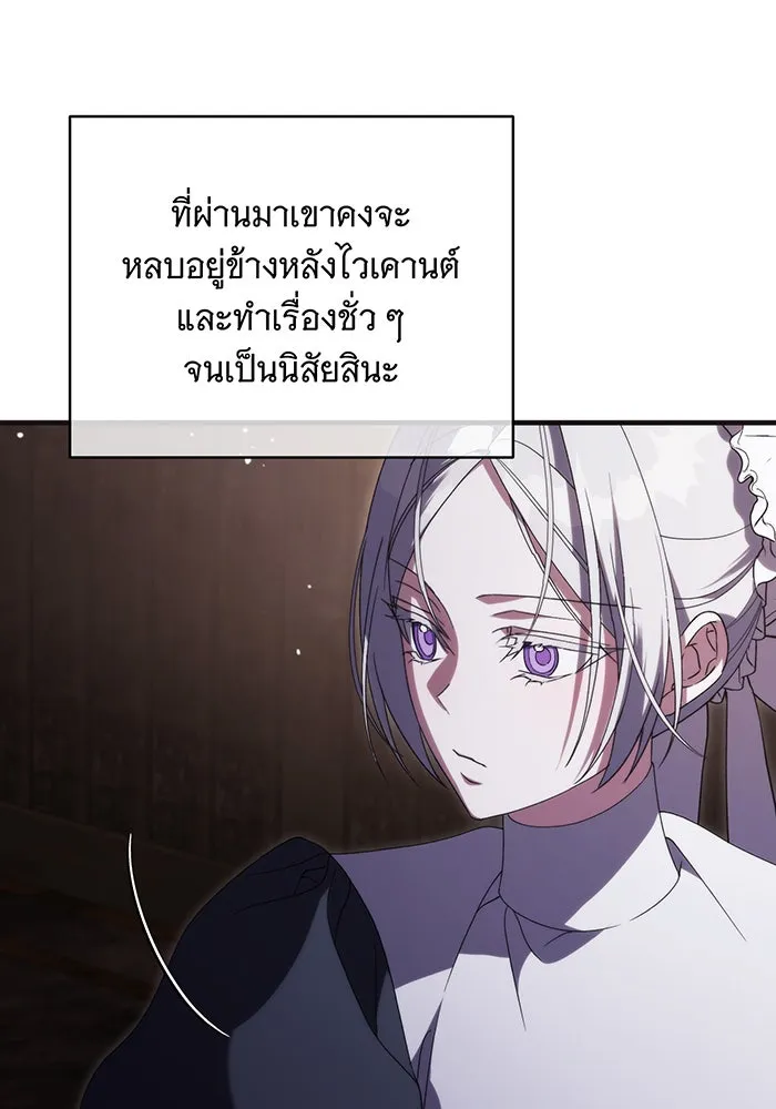 แกล้งตายให้หายแค้น ตอนที่ 16 รูปที่ 29