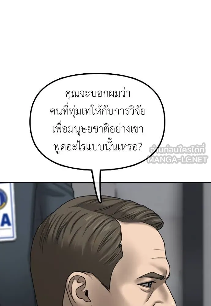 ผู้กล้าฝ่า ตอนที่ 22 รูปที่ 25