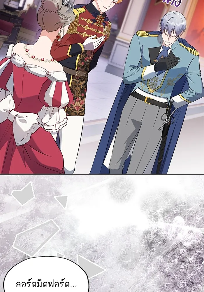 หวานใจสุดโหดโหมดเชื่อง ตอนที่ 67 รูปที่ 35