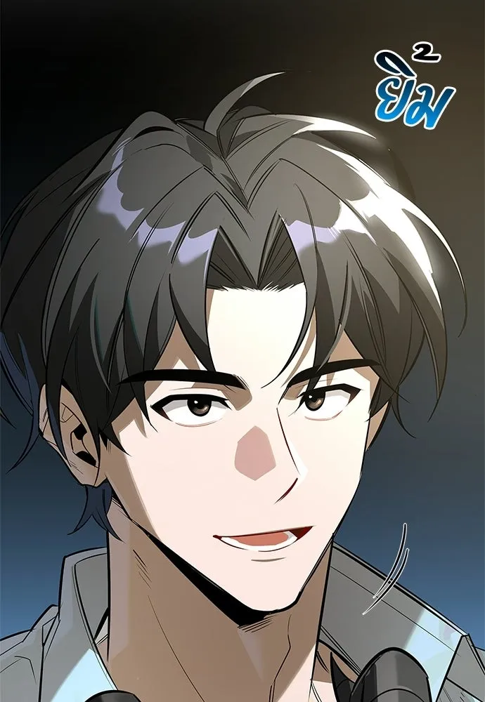 ชีวิตฮีลใจนายฮันเตอร์คลาส S ตอนที่ 21 รูปที่ 146